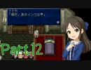 『雪美ちゃん家のゲーム部屋』ＴＯＰ（PSP版）を実況　その１２