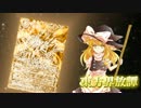 [東方×バトルスピリッツ]東方界放譚[31話修正版]
