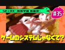 【アニメ10週年】らき☆すた～陵桜学園 桜藤祭～実況プレイ　＃35