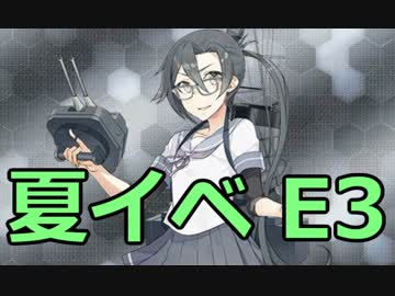 艦隊これくしょん～艦これ～を実況プレイpart55