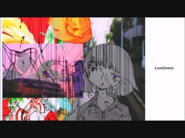 孤独　初音ミク