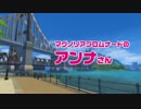 【SIMS4】第2話 マグノリアプロムナードのアンナさん