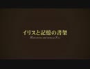 【ニコカラ】その想い覚えている【off vocal】