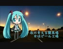 【初音ミク】中央フリーウェイ / 荒井由実