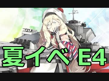 艦隊これくしょん～艦これ～を実況プレイpart56