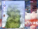 東方星蓮船Lunatic ベントラーパターン辞典 魔理沙A 1面 3001rg