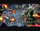凸屋のザクTB普及動画・・・トリ港湾編（３０）