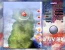 東方星蓮船Lunatic ベントラーパターン辞典 魔理沙A 1面 2011rg