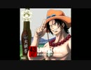 ワンピース ニッポン縦断! ５