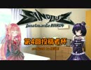 [SP八段]ゴスロリゆっくり姉さんの弐寺な日常　Part20.5[第4回投稿者杯]