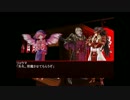 東方終夜王－リョウマとマークスが幻想入り－　八章