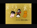【人力VOCALOID】ダンシング☆侍【和泉守】