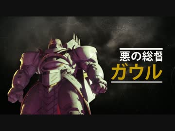 『Destiny2』 ガウルに会う [JP]
