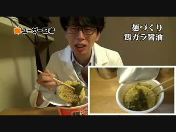 【比較検証】『水でカップ麺』一番うまいのはどれか判明！【防災の日】