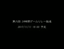今年も彼らがやってくる。