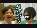 隣接した県をサイコロで選んで旅した後語り 後編