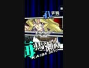 【デュエルリンクス 世界大会2017】サムソン吉田vsD1 koizumi　第２戦目