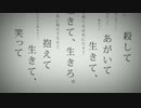 【重音テト】命に嫌われている。【UTAUカバー】