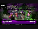 【スプラトゥーン2】カンスト目指してガチエリア【S+1】Part2
