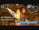 出木杉クエスト＃36準備は整った！【ドラゴンクエストXI 】