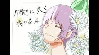 【和風 IA 】片陰りに咲く其の花は【オリジナル曲】