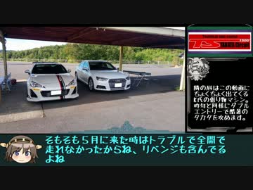 【BRZ】ゆっくり比叡と行くサーキット行脚 part.41【タカタサーキット】