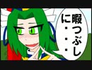 もこたんの暇つぶし４中編