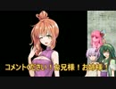 ずん子＋αとホラーゲームツアー【怨みっ子 第三話】 その６