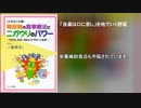 糖尿病の食事療法にニガウリ（ゴーヤ）のパワー