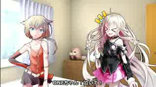 【毎月1日はONEちゃんの日】IA「ONEちゃん！泣いて！」