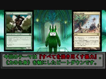 MOモダン紀行 ― 力の化身こそが正義！ いい時代になったものだ ―