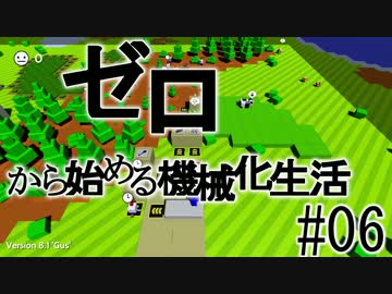 【Autonauts】ゼロから始める機械化生活【ゆっくり実況】#06