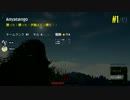 【PUBG】補給物資縛り ドン勝６０杯目 【DUO】