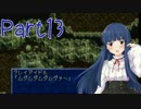 『雪美ちゃん家のゲーム部屋』ＴＯＰ（PSP版）を実況　その１３