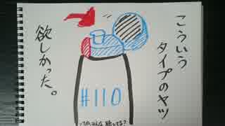 【ラジオ】「インサイダー取引」の話。 #110