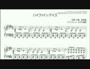 【デレマス】ハイファイ☆デイズ ピアノアレンジ