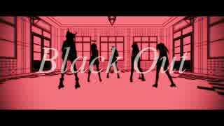 【艦これMMD】Black Out