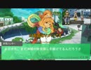 【実況】シャリーのアトリエPlus～やりこみ攻略で黄昏を生きる～第12日目