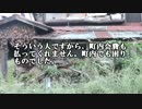 【ゆっくり怪談】吝嗇【怖い話】