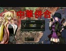 【HoI4】皇国よ、大海原を統べよ【大日本帝国】 Part1