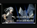 【艦これ】2017夏　E7甲ラスダン　ドーバー海峡沖海戦【夏イベ】