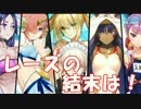 [実況]俺もサーヴァントがほしい！[FGO] #ex23 イシュタルカップ その15(完)