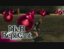 【実況】1人の為に、全てを滅ぼす。 Part13【NieR Replicant】