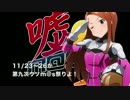 第九次ウソm@s祭り支援　偶像無双２