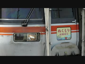 徳用！マイム・オブ・マイムx私的鉄道素材