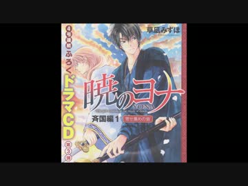 暁のヨナ　1-36巻、ドラマCD Amazon.co.jp: 暁のヨナ15ドラマCD付き初回限定版 (花とゆめ