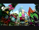新たな世界を自分色に染め上げるべく「スプラトゥーン２」実況part1