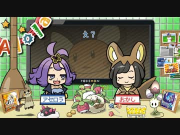 【ポケモンＳＭ】えもももももも　５匹目【ボイロ実況】