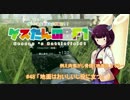 #48 BF1「地面はおいしいし役に立つ」【東北きりたん実況】
