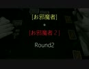 【お邪魔者】タイマン勝負で金鉱掘（時々サボリ）【実況】Part2